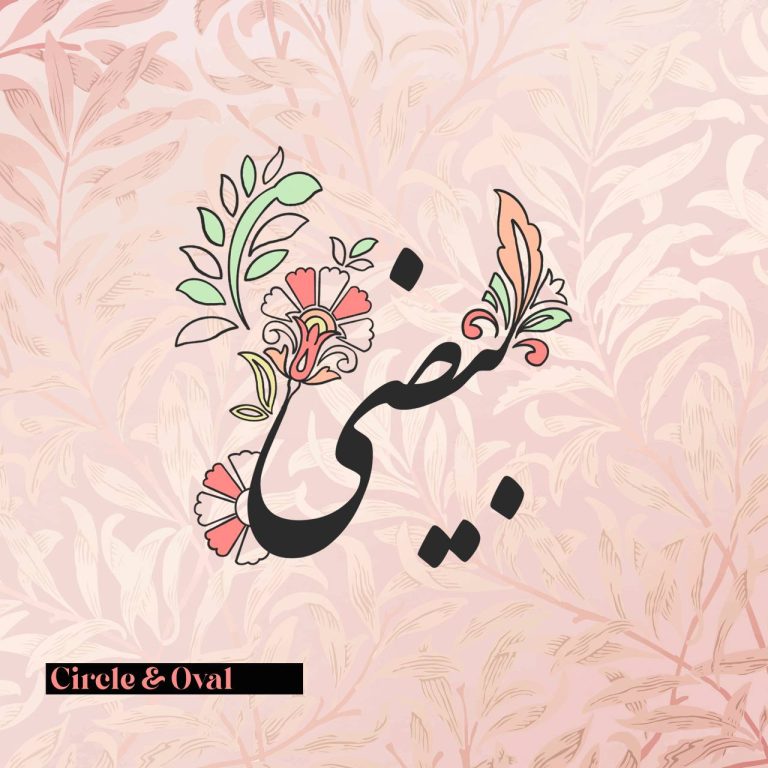 ستاره رضایی