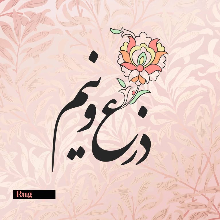 ستاره رضایی