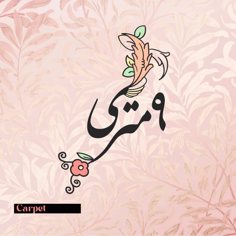 ستاره رضایی