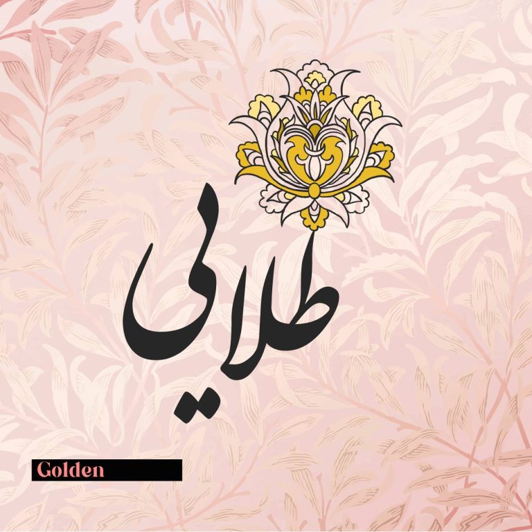 ستاره رضایی