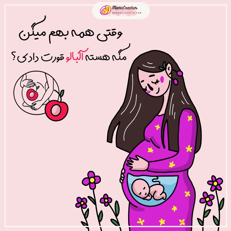 تصویر مفهومی از مادران ایرانی – پروژه هنری مادران سفیر