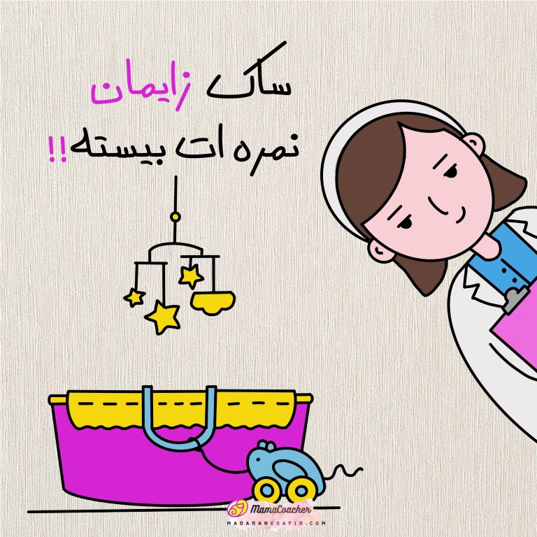 تصویر مفهومی از مادران ایرانی – پروژه هنری مادران سفیر