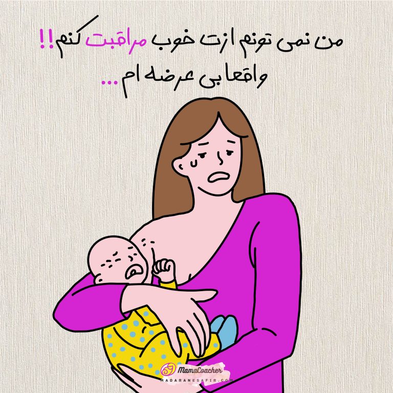 تصویر مفهومی از مادران ایرانی – پروژه هنری مادران سفیر