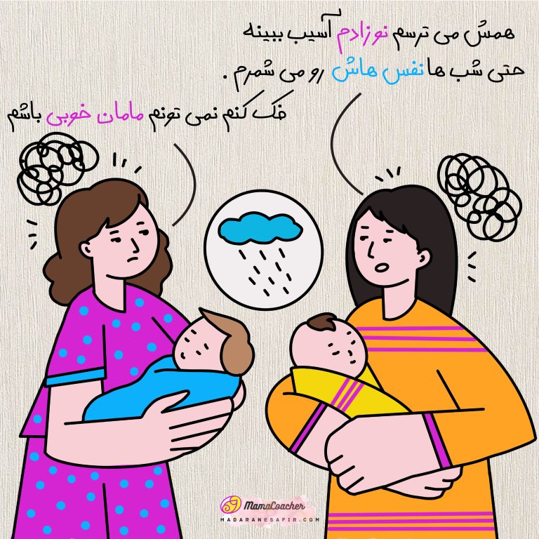 تصویر مفهومی از مادران – پروژه هنری مادران سفیر