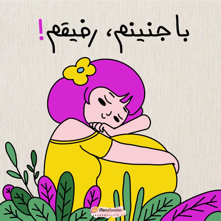 تصویرسازی مادری شاغل در مجموعه مادران سفیر – ستاره رضایی