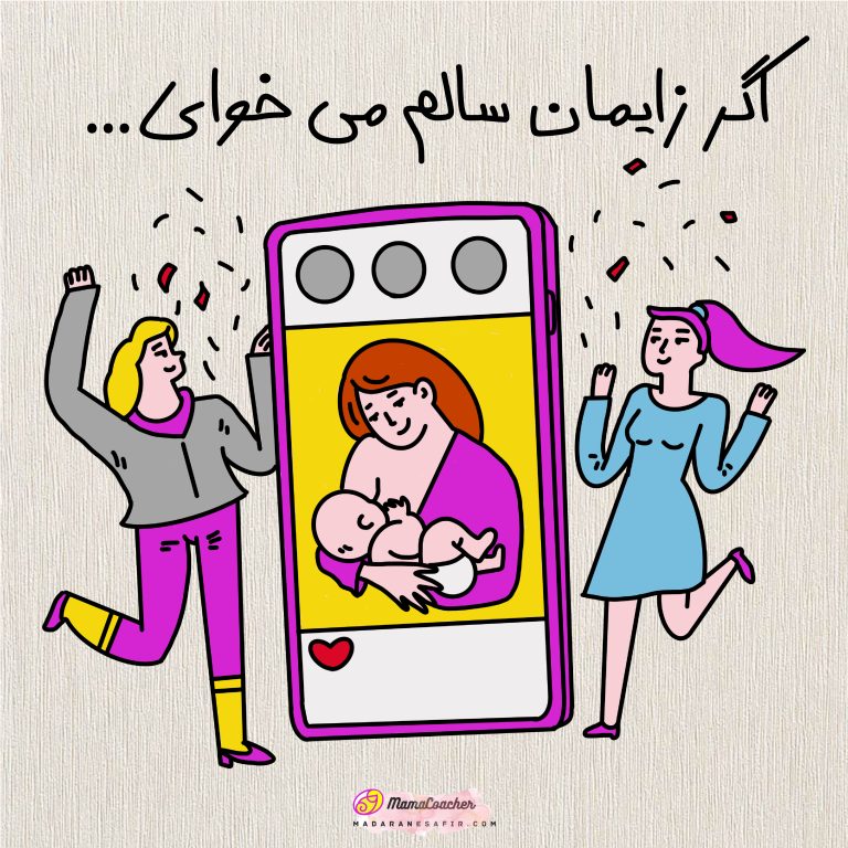 تصویر مفهومی از مادران ایرانی – پروژه هنری مادران سفیر