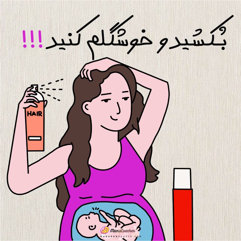 تصویرسازی مادری شاغل در مجموعه مادران سفیر – ستاره رضایی