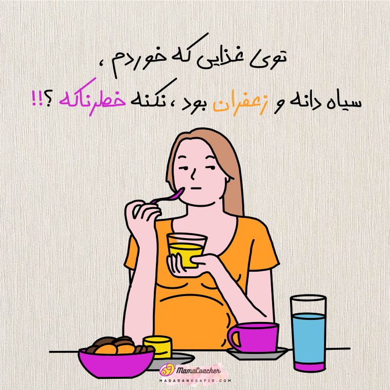 تصویر مفهومی از مادران ایرانی – پروژه هنری مادران سفیر