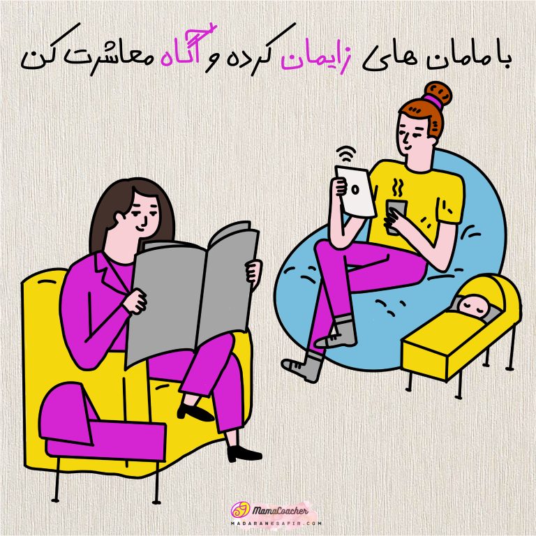 تصویرسازی مادری شاغل در مجموعه مادران سفیر – ستاره رضایی