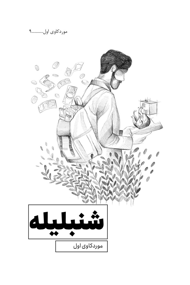 ستاره رضایی