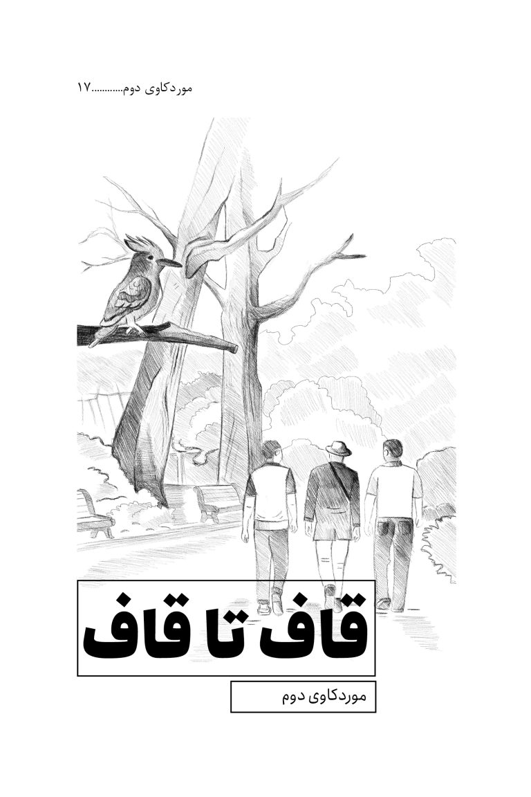 ستاره رضایی
