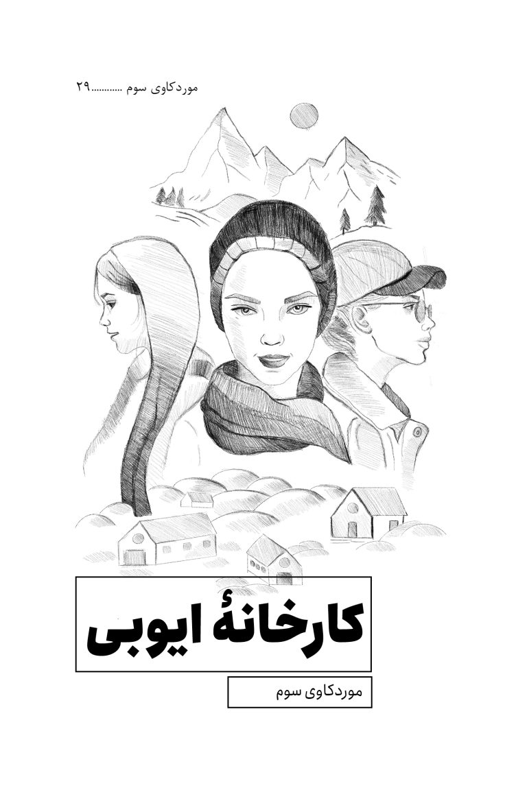 ستاره رضایی