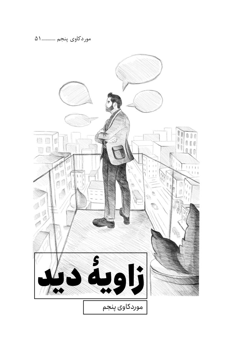 ستاره رضایی