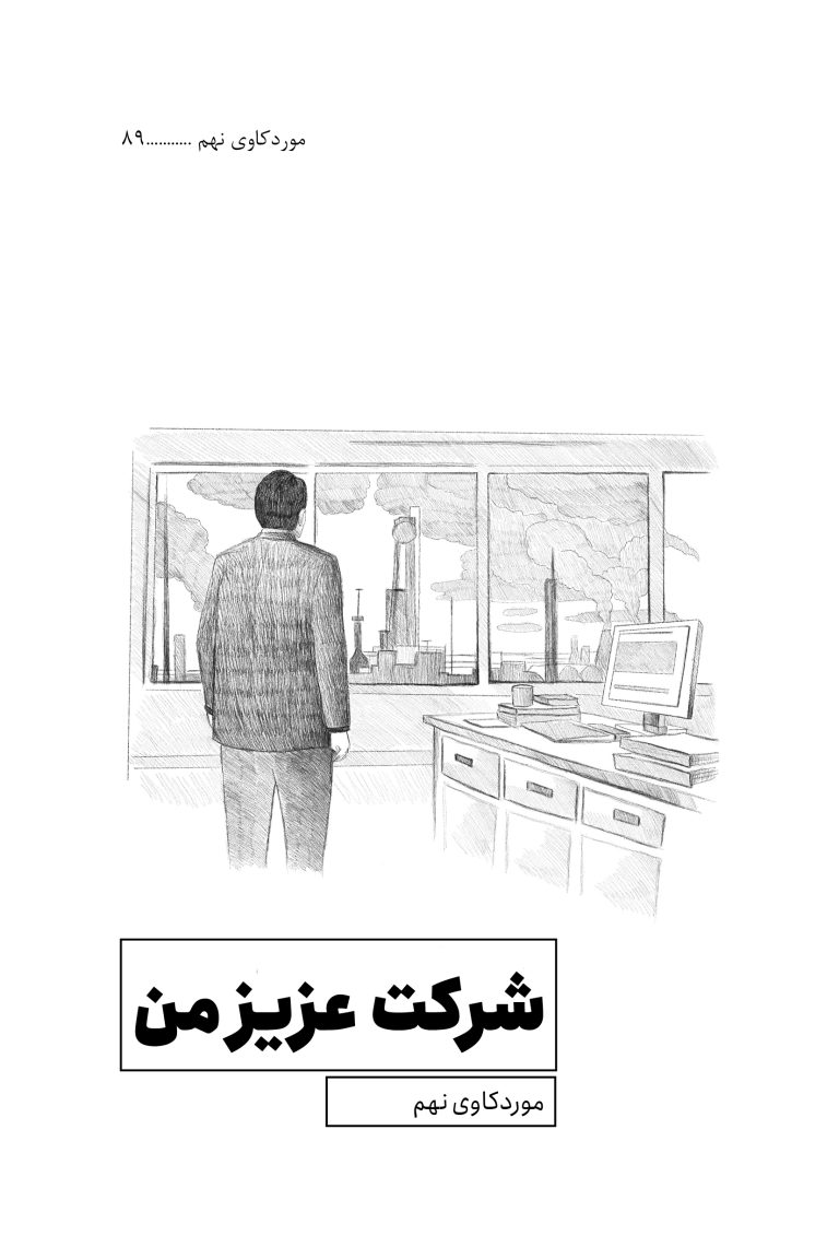 ستاره رضایی